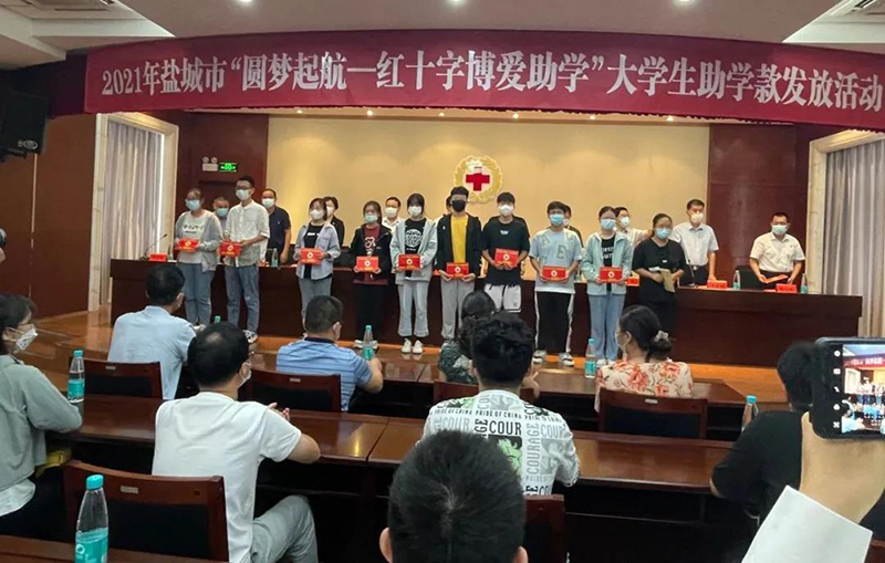 響水縣紅十字會開展博愛助學活動